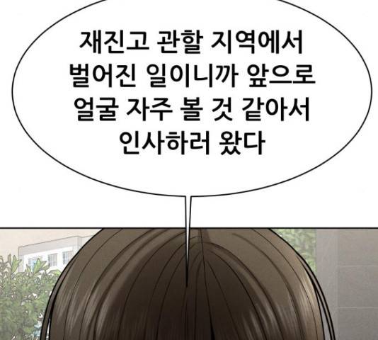 상위1퍼센트 53화 215