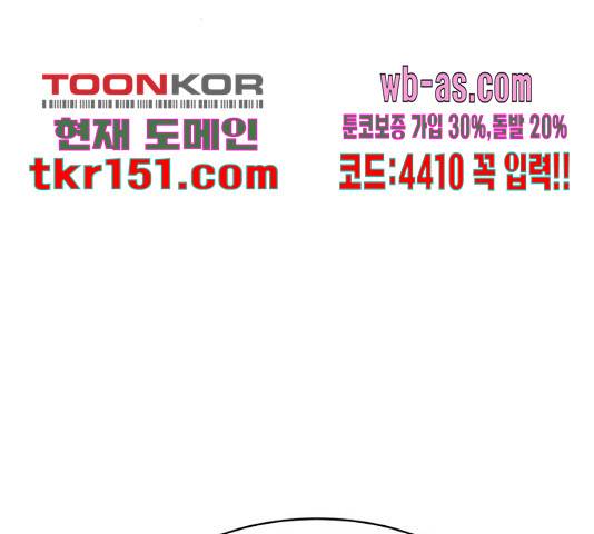 상위1퍼센트 53화 217