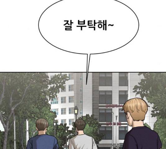 상위1퍼센트 53화 218