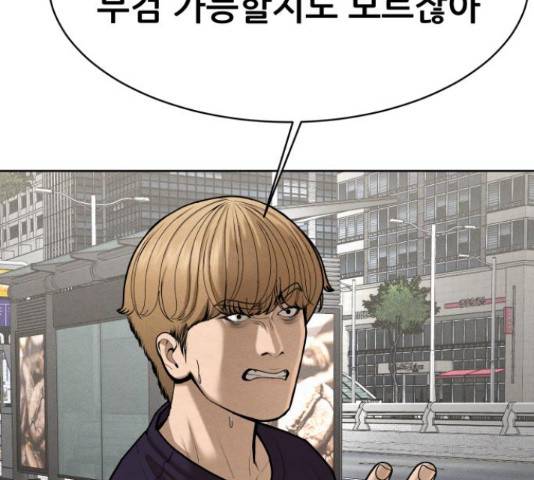 상위1퍼센트 53화 224