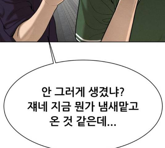 상위1퍼센트 53화 228