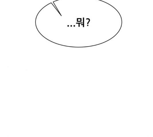 상위1퍼센트 53화 232