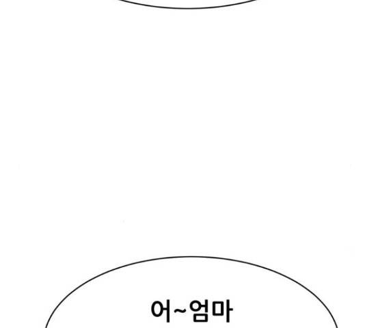 상위1퍼센트 53화 245