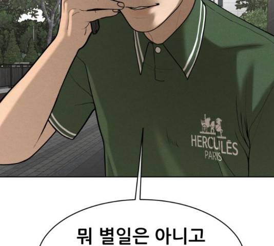 상위1퍼센트 53화 247