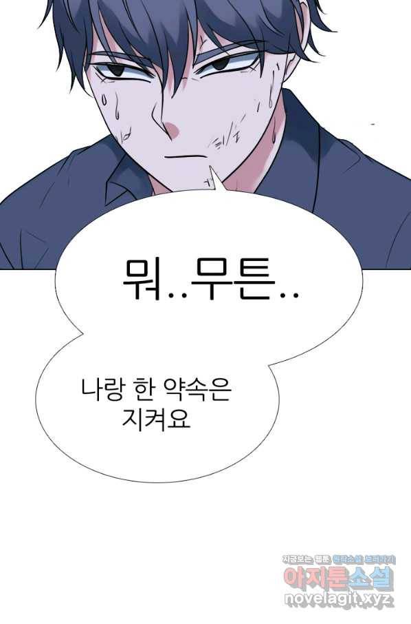 고교전설 280화 정준 강화상고 충돌 2