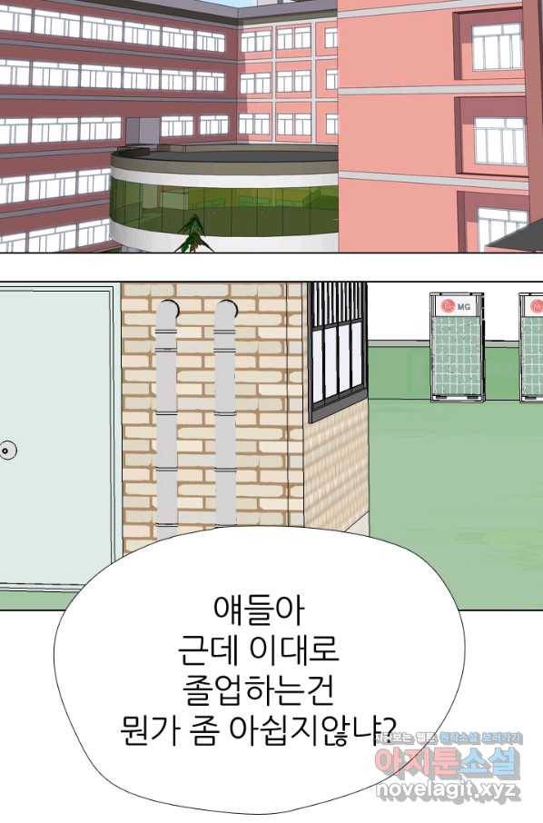 고교전설 280화 정준 강화상고 충돌 9