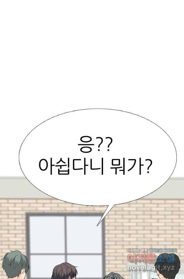 고교전설 280화 정준 강화상고 충돌 10