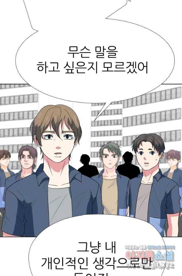 고교전설 280화 정준 강화상고 충돌 14