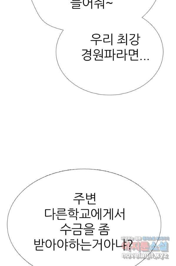 고교전설 280화 정준 강화상고 충돌 15