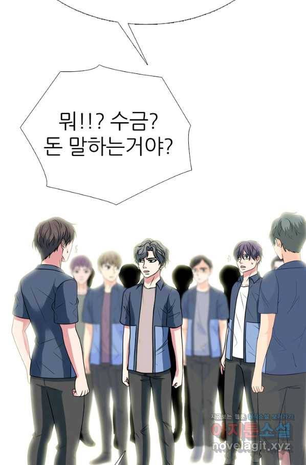 고교전설 280화 정준 강화상고 충돌 16
