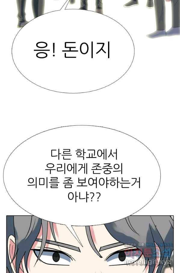 고교전설 280화 정준 강화상고 충돌 17