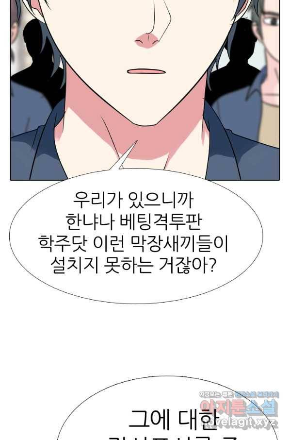 고교전설 280화 정준 강화상고 충돌 18