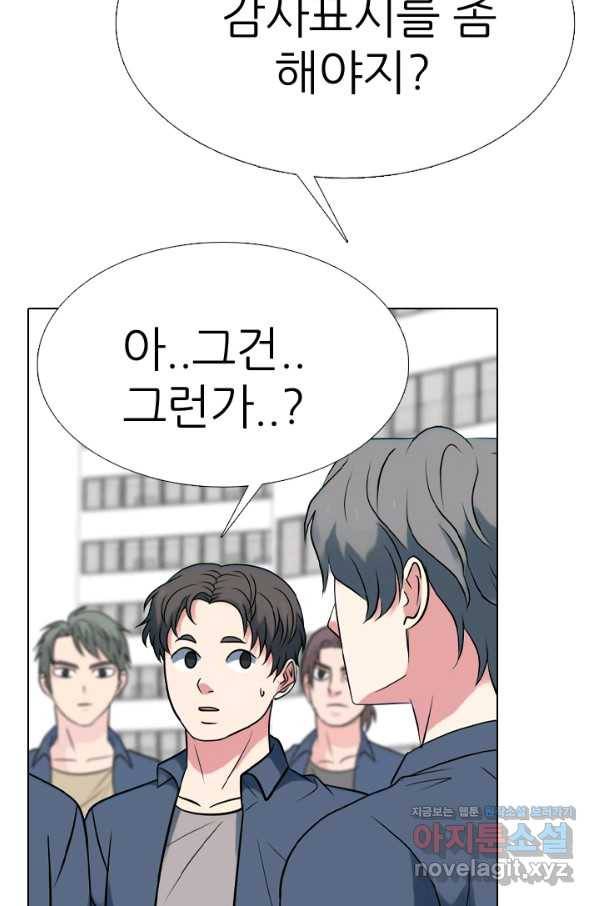 고교전설 280화 정준 강화상고 충돌 19