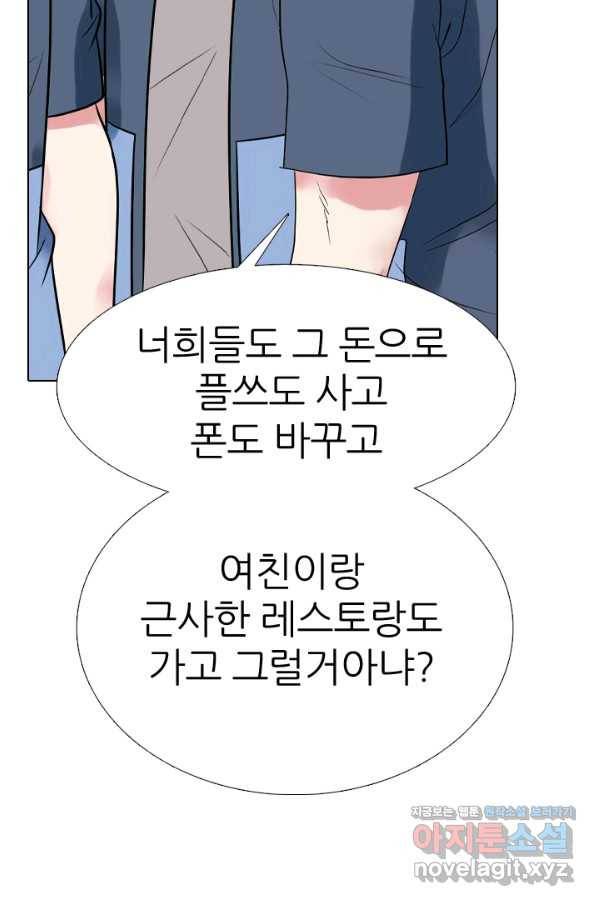 고교전설 280화 정준 강화상고 충돌 20
