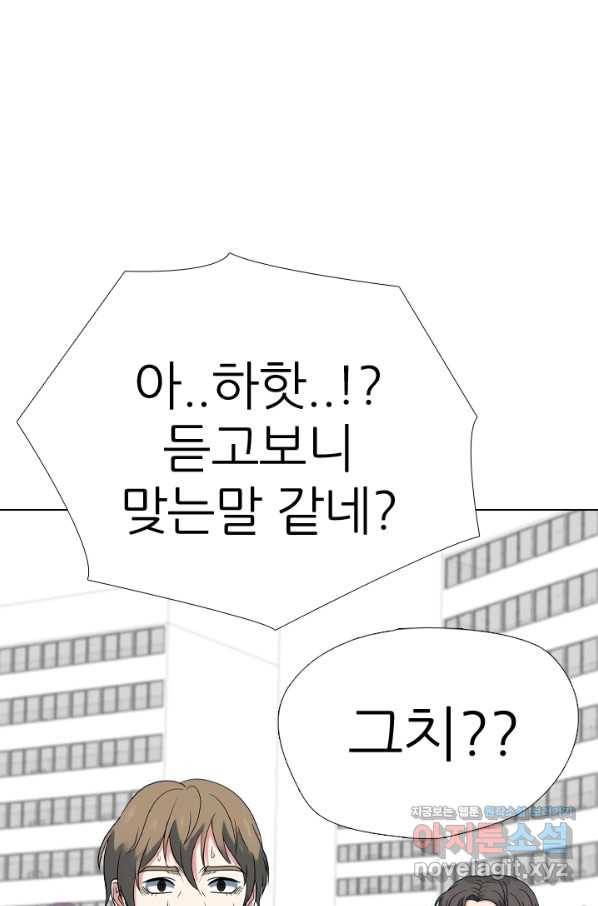 고교전설 280화 정준 강화상고 충돌 21