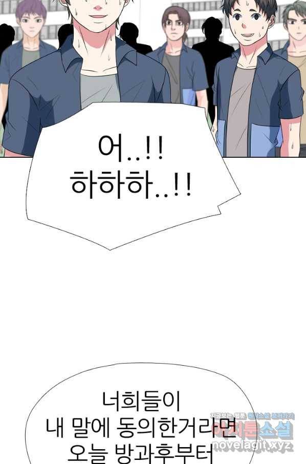 고교전설 280화 정준 강화상고 충돌 22