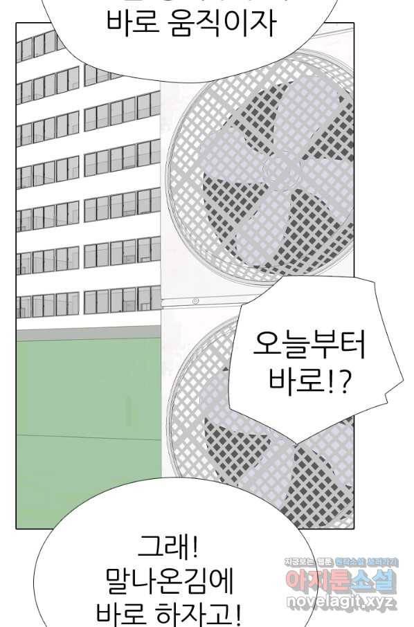 고교전설 280화 정준 강화상고 충돌 23