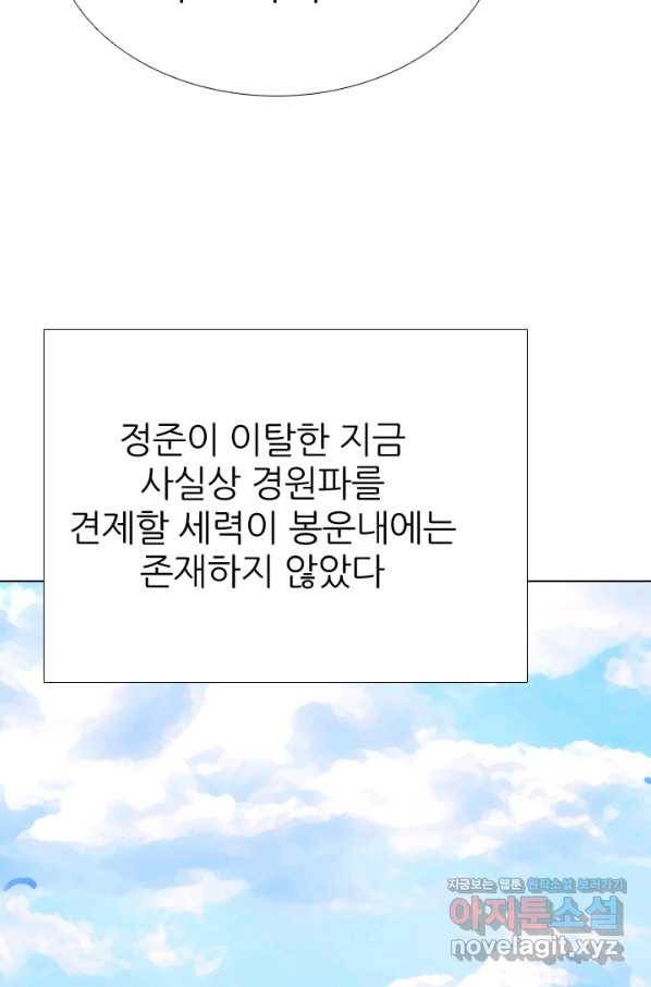 고교전설 280화 정준 강화상고 충돌 24