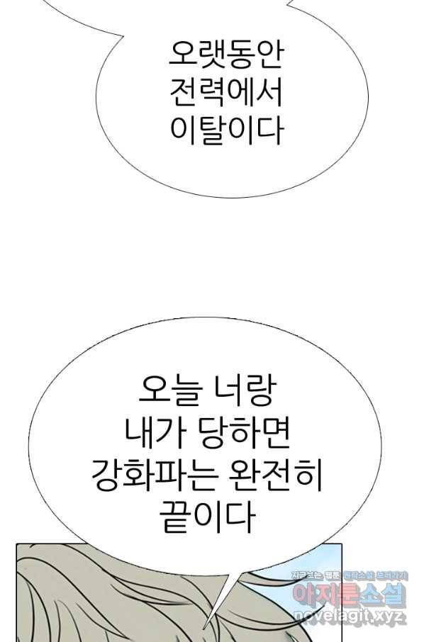고교전설 280화 정준 강화상고 충돌 31