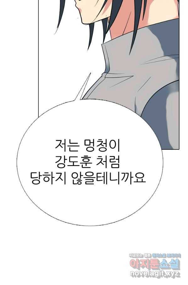 고교전설 280화 정준 강화상고 충돌 34