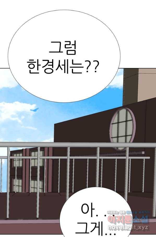 고교전설 280화 정준 강화상고 충돌 35