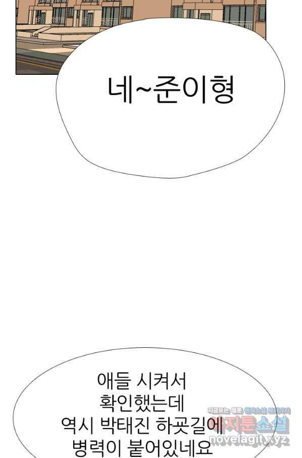 고교전설 280화 정준 강화상고 충돌 37