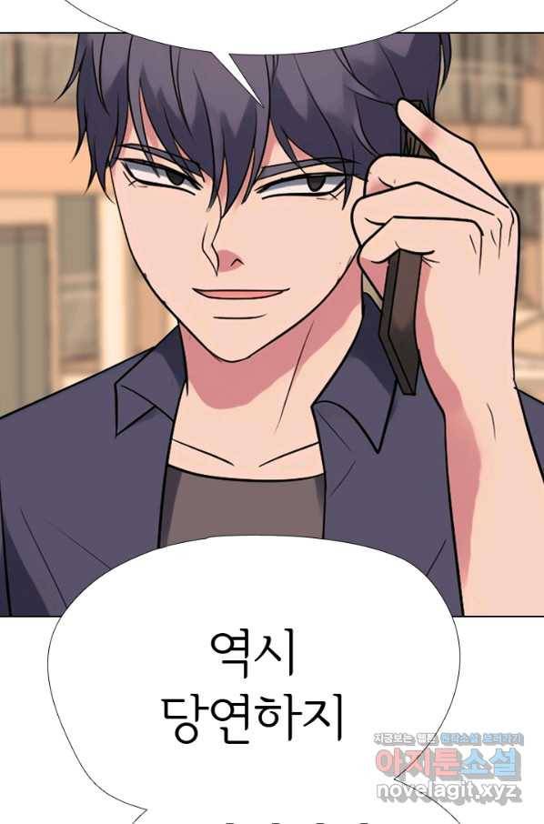 고교전설 280화 정준 강화상고 충돌 38