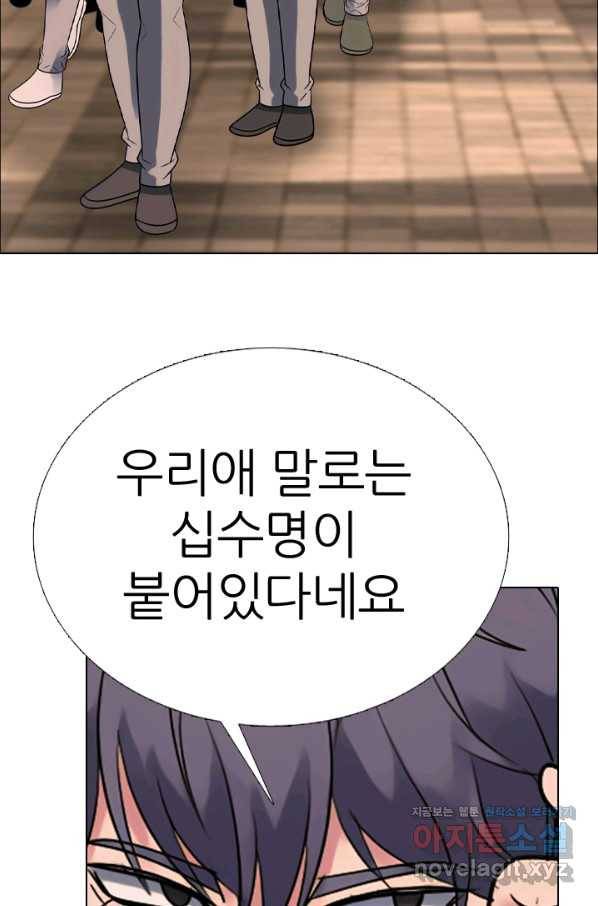 고교전설 280화 정준 강화상고 충돌 40