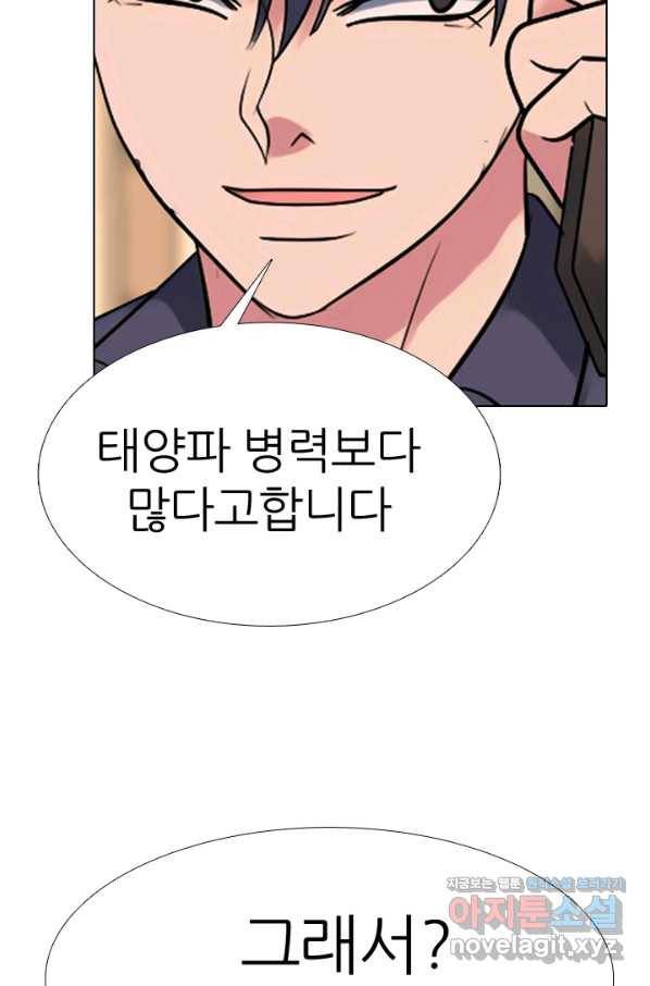 고교전설 280화 정준 강화상고 충돌 41