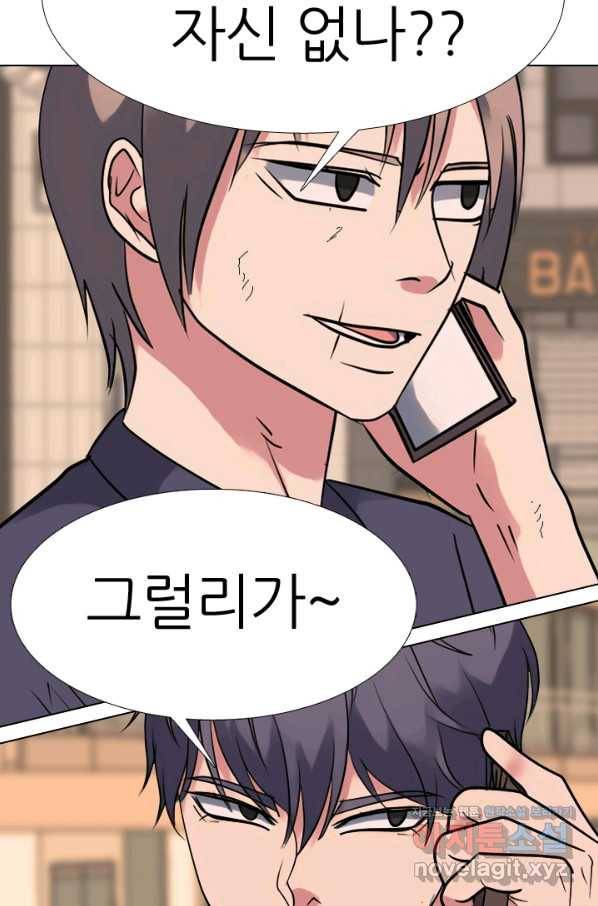 고교전설 280화 정준 강화상고 충돌 42