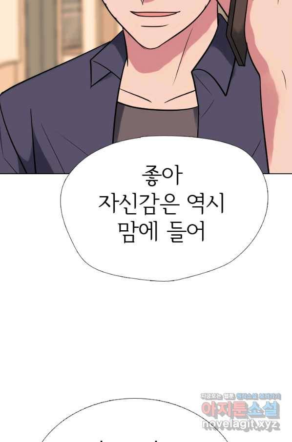 고교전설 280화 정준 강화상고 충돌 43