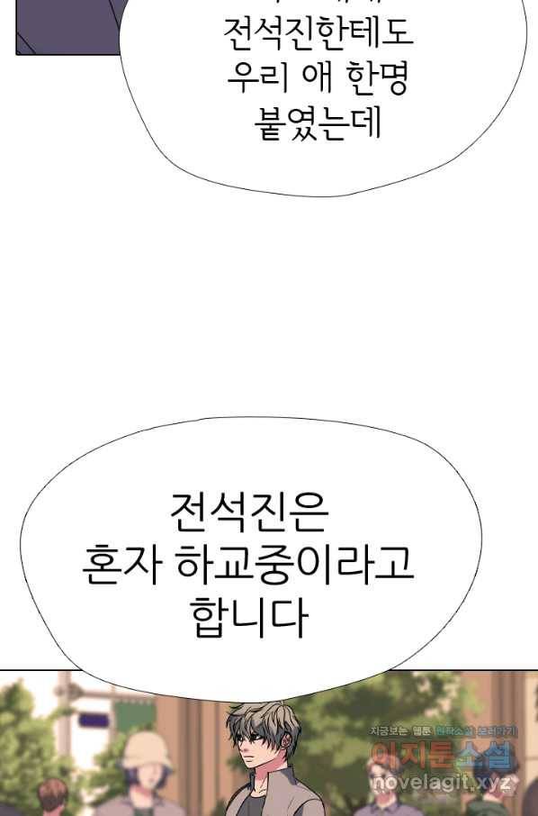 고교전설 280화 정준 강화상고 충돌 45
