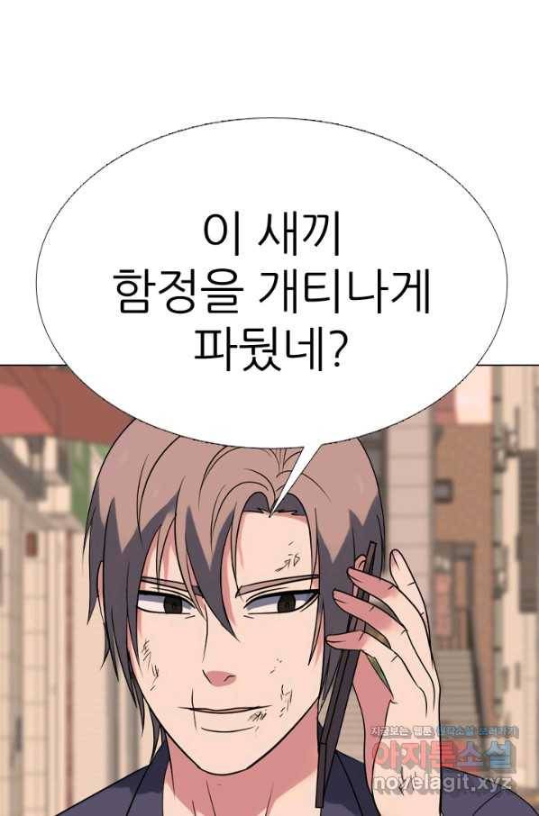 고교전설 280화 정준 강화상고 충돌 47