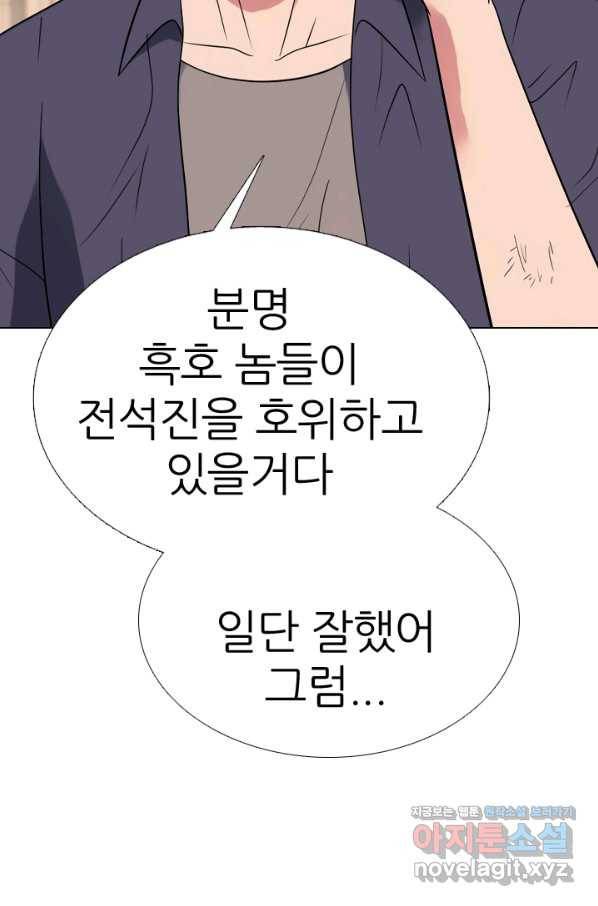 고교전설 280화 정준 강화상고 충돌 48