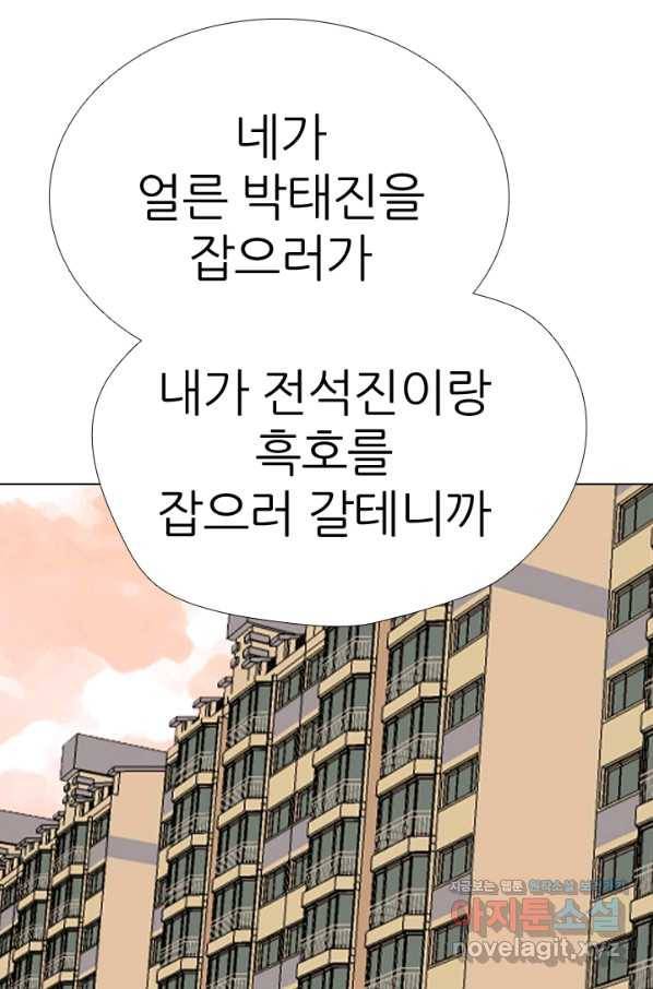 고교전설 280화 정준 강화상고 충돌 49
