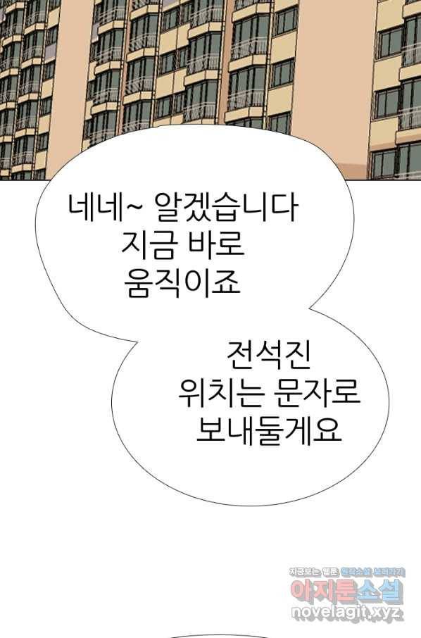 고교전설 280화 정준 강화상고 충돌 50