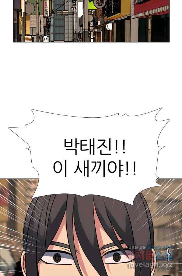 고교전설 280화 정준 강화상고 충돌 54