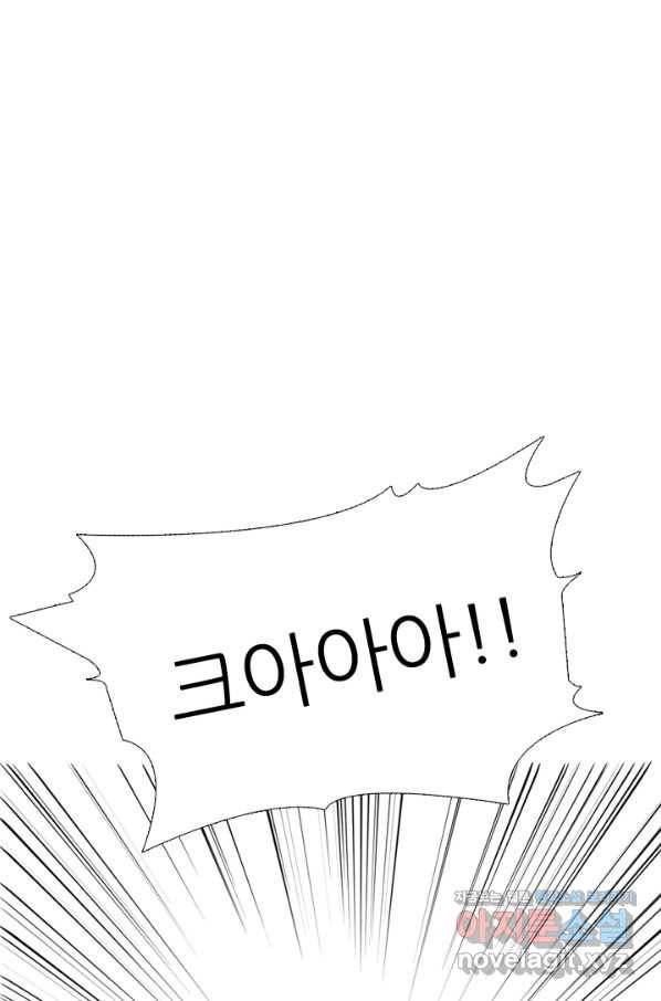 고교전설 280화 정준 강화상고 충돌 56