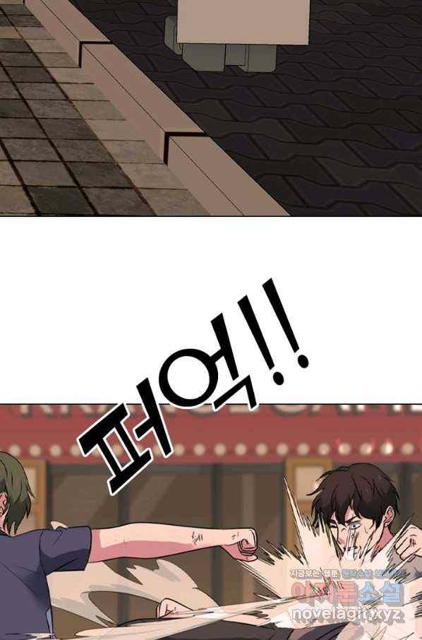 고교전설 280화 정준 강화상고 충돌 62