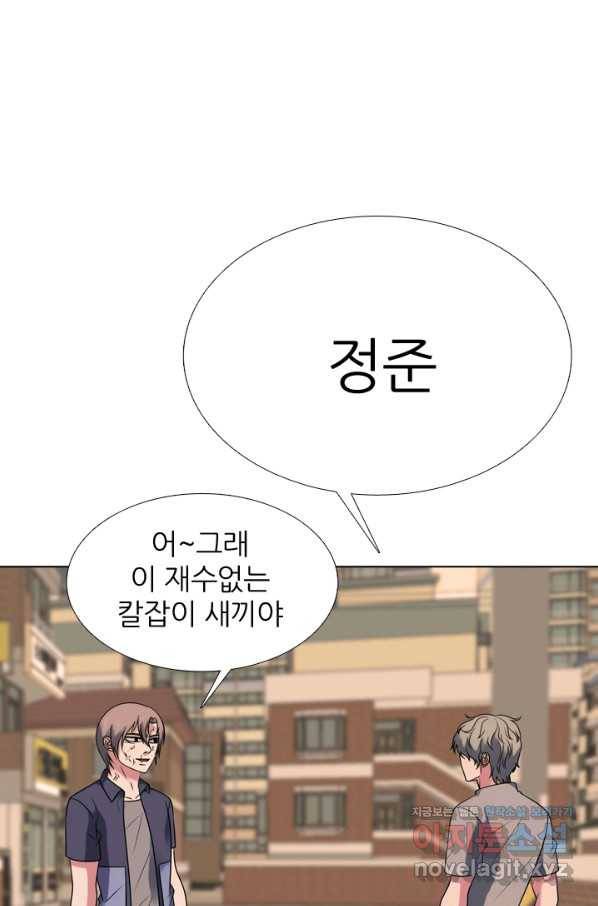 고교전설 280화 정준 강화상고 충돌 71