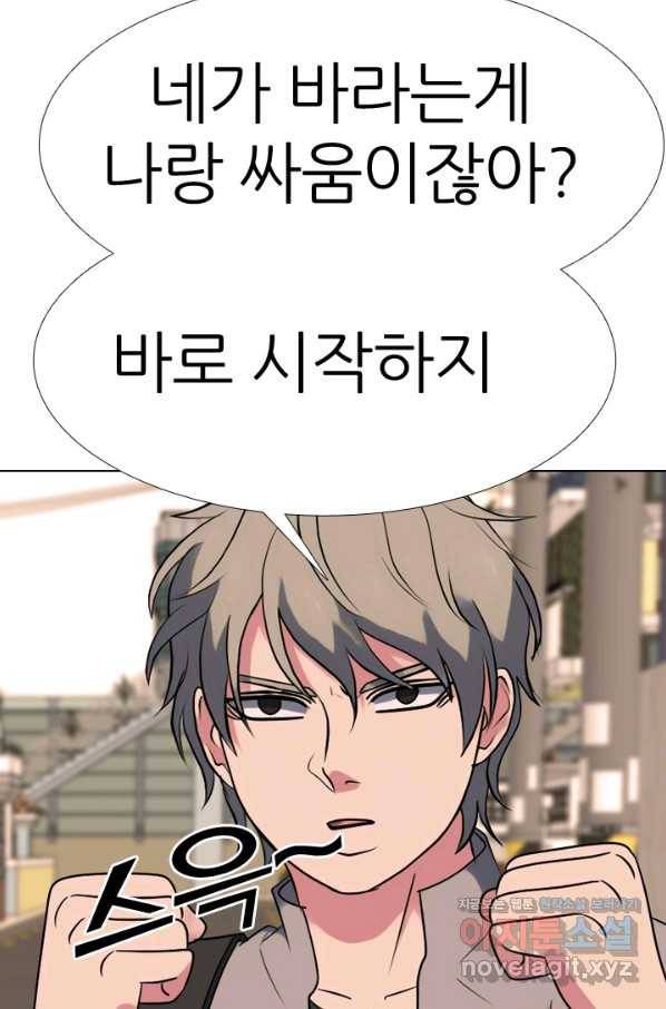 고교전설 280화 정준 강화상고 충돌 73