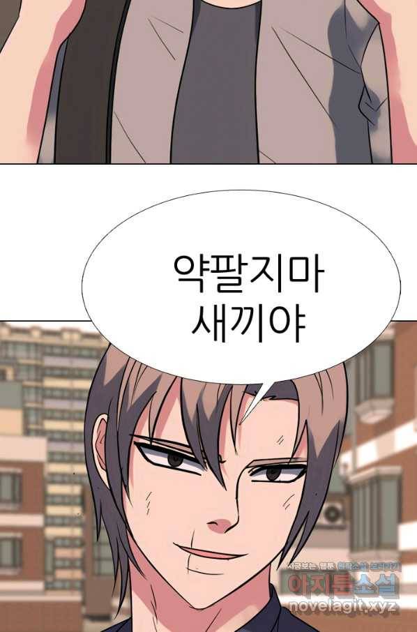 고교전설 280화 정준 강화상고 충돌 74