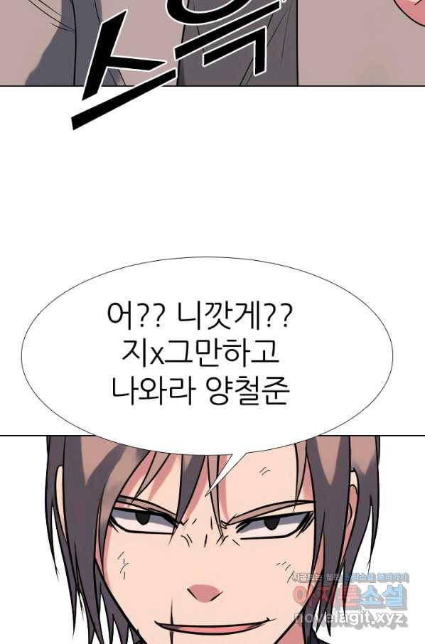 고교전설 280화 정준 강화상고 충돌 78