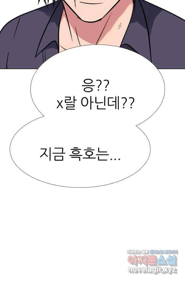 고교전설 280화 정준 강화상고 충돌 79