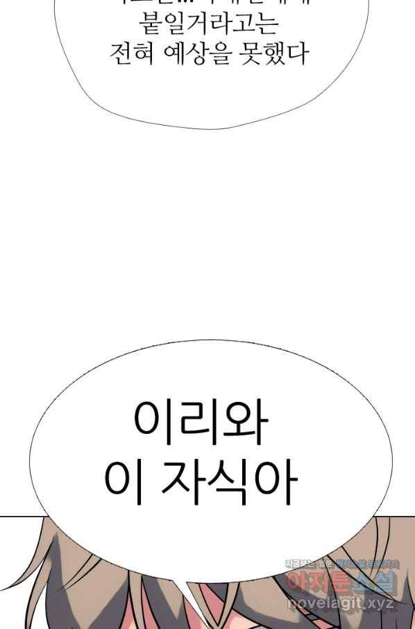 고교전설 280화 정준 강화상고 충돌 85