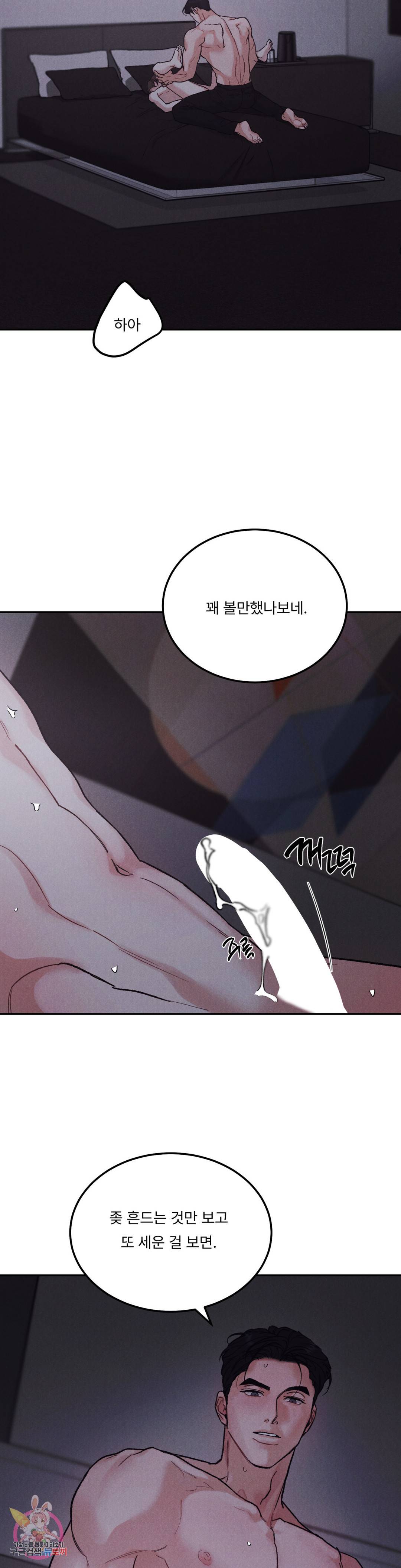 리미티드 런 42화 2