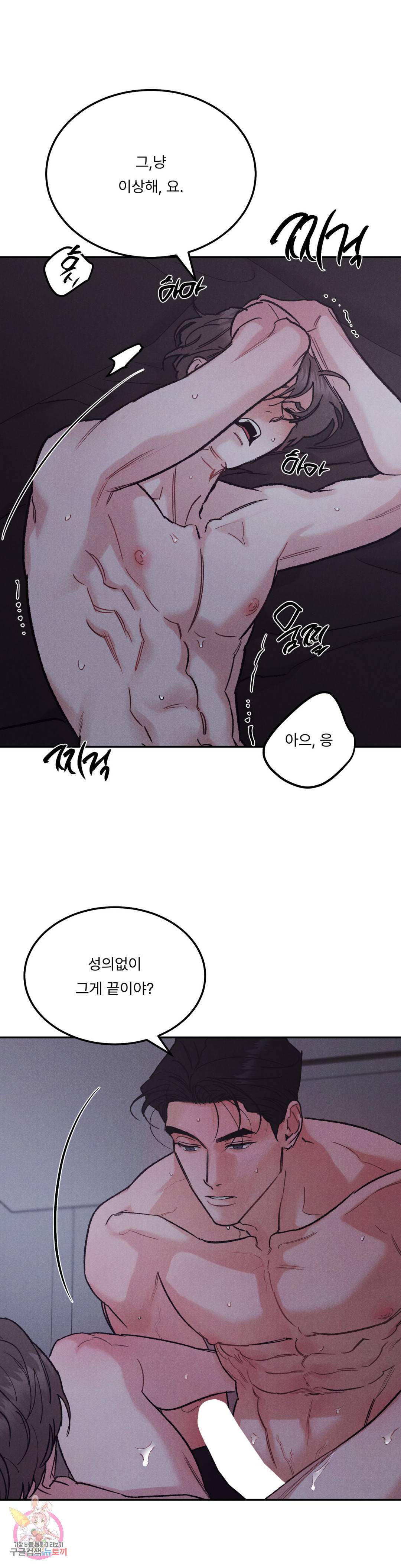 리미티드 런 42화 9