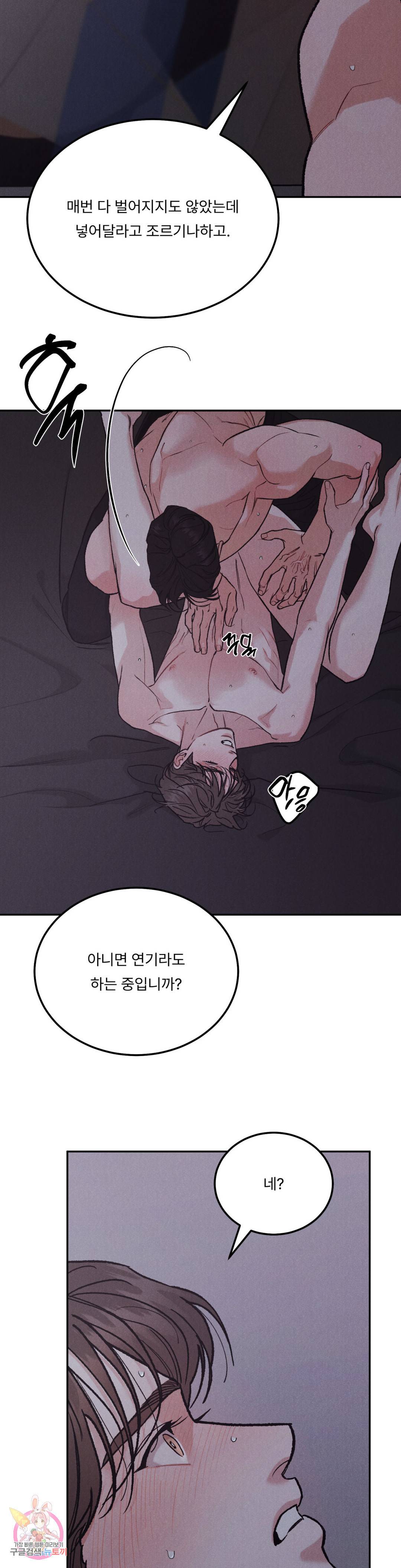 리미티드 런 42화 16