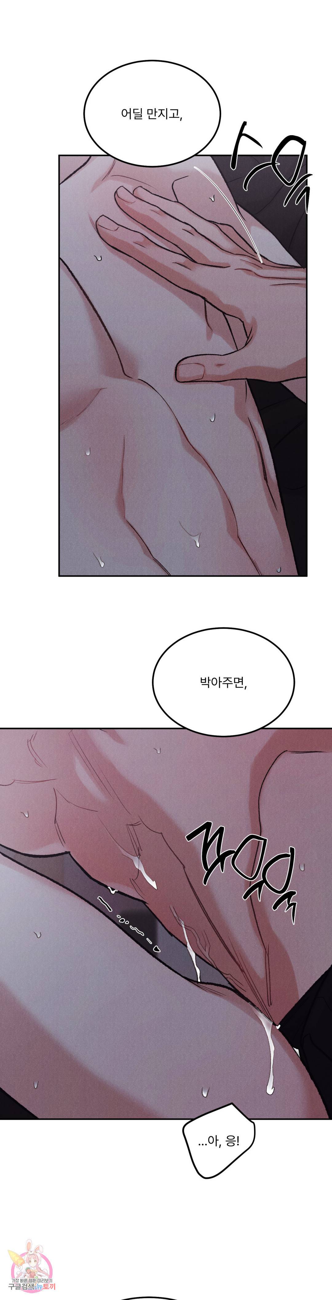리미티드 런 42화 19
