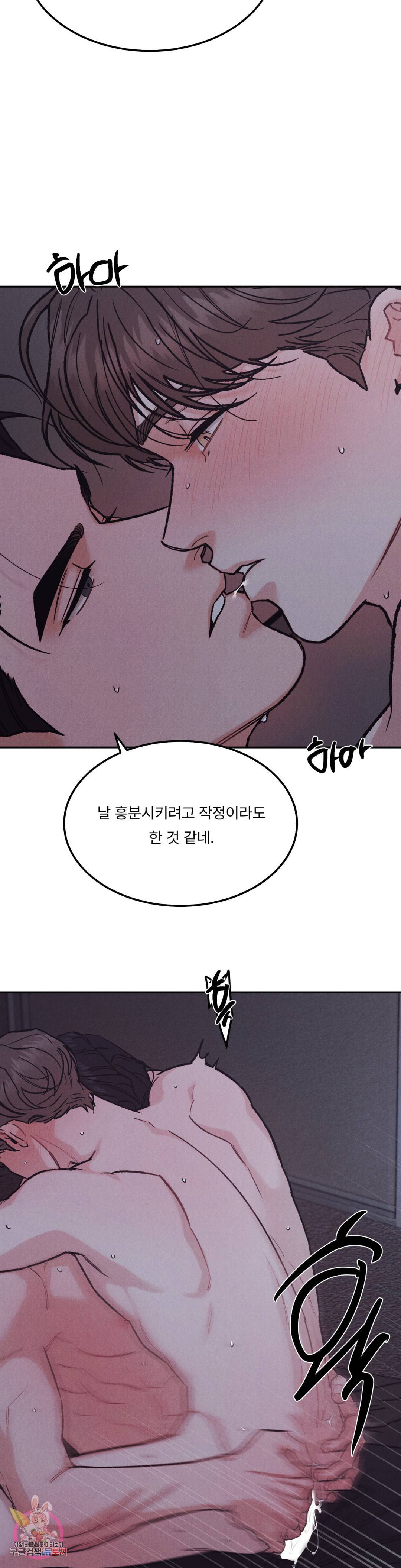 리미티드 런 42화 27